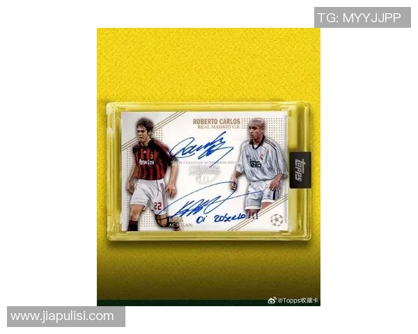 足球明星卡片签名珍藏价值分析与市场趋势探讨